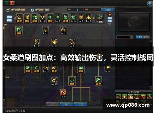 女柔道刷图加点：高效输出伤害，灵活控制战局
