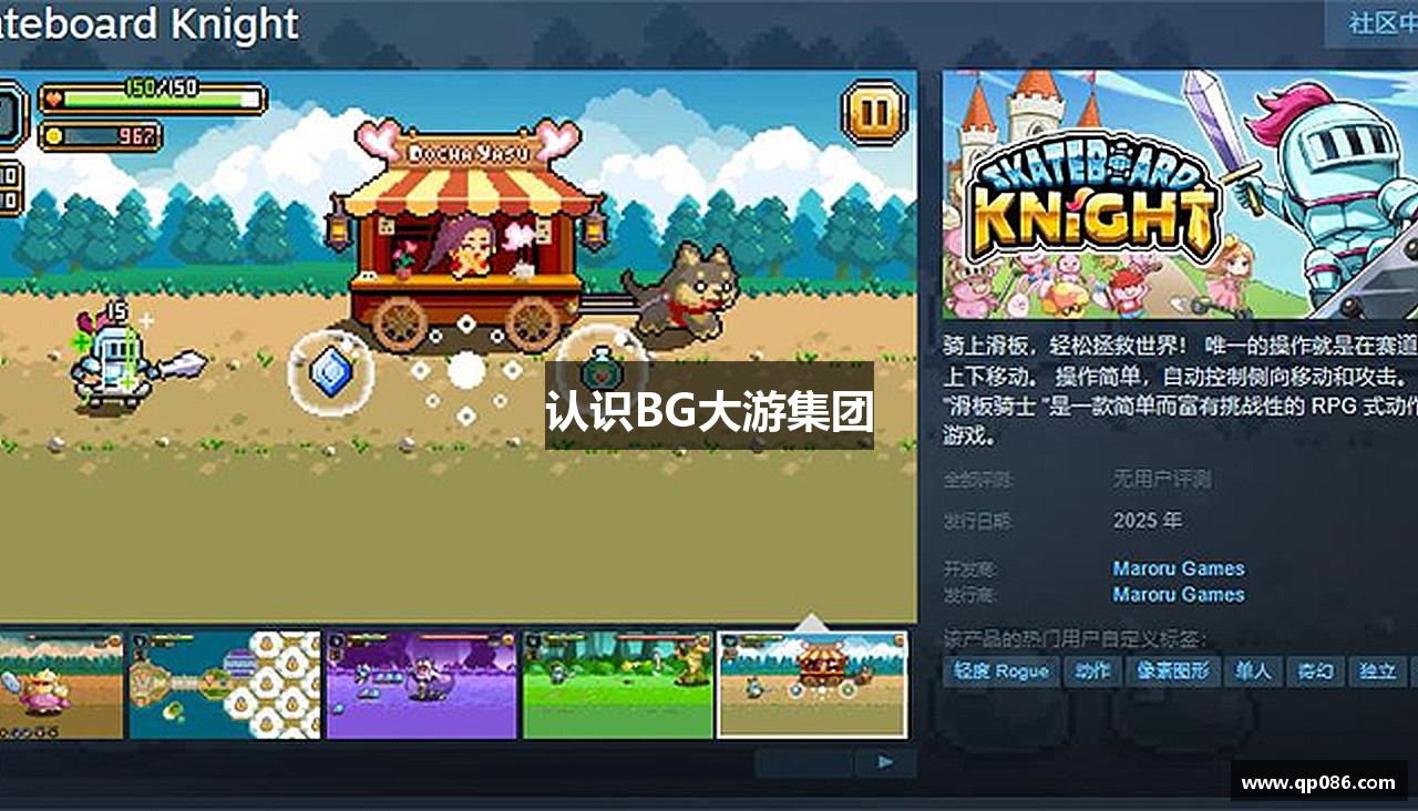 认识BG大游集团