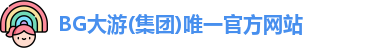 BG大游集团